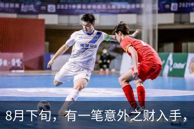 8月下旬，有一笔意外之财入手，手头宽裕起来的三个星座